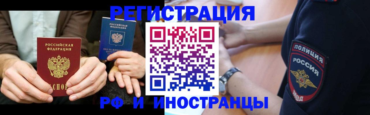 временная регистрация в Урюпинске