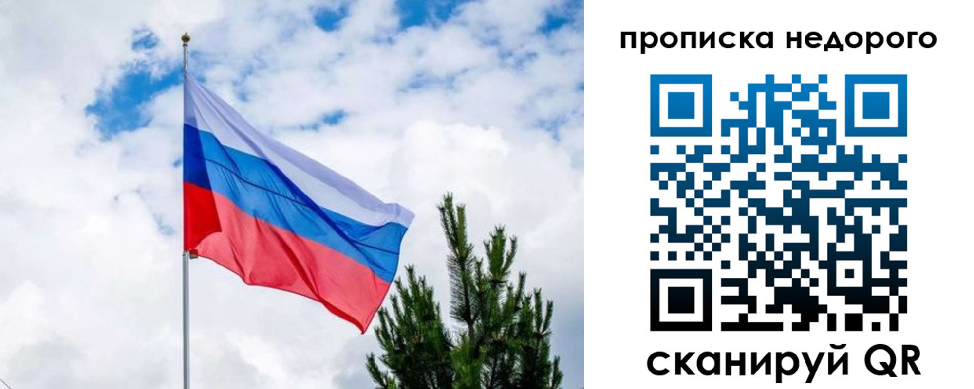 прописка ребенка в Урюпинске