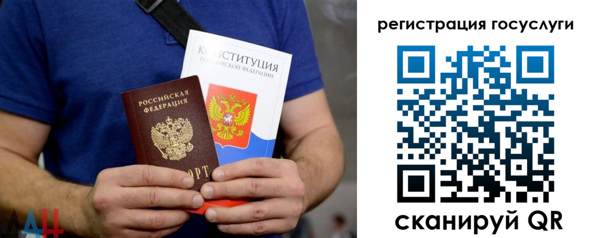 прописка 2025 в Урюпинске