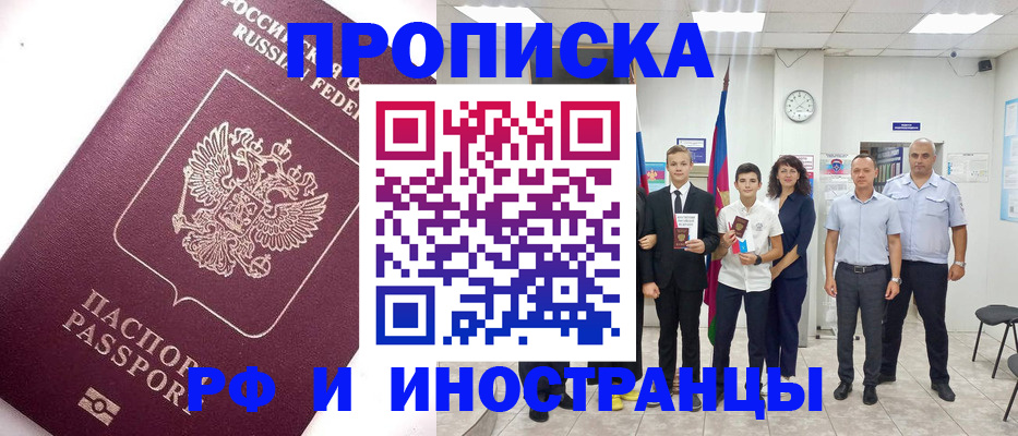 прописка для кредита в Урюпинске
