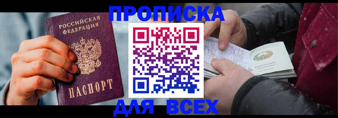 временная регистрация поиск в Урюпинске