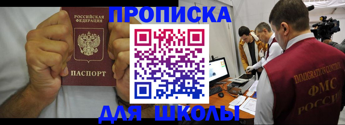 временная регистрация недорого в Урюпинске