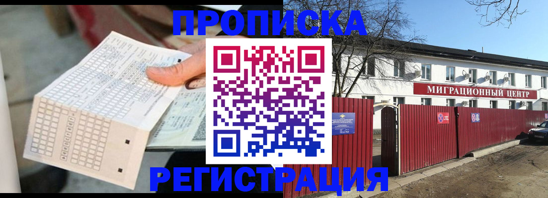 временная регистрация поиск в Урюпинске