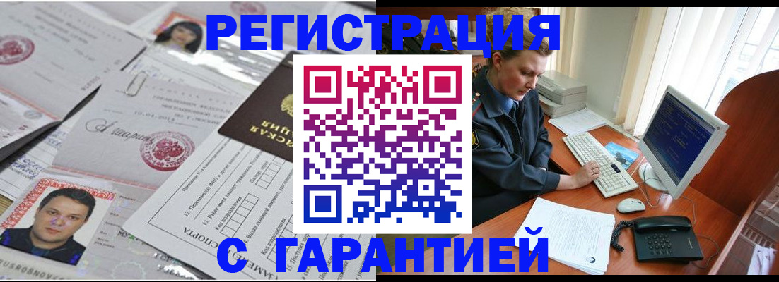 временная регистрация адрес в Урюпинске